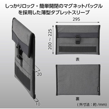 ハクバ プラスシェル マグフラップ タブレットスリーブ 11インチ ハクバ写真産業