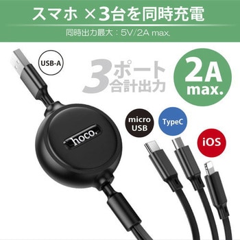 X75-3IN1-BK hoco X75 3 in 1 巻き取りケーブル 1個 バーリー X75-3IN1-BK hoco X75 3 in 1 巻き取りケーブル 1個 バーリー