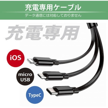 hoco X75 3 in 1 巻き取りケーブル バーリーデータ