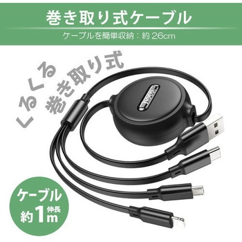 hoco X75 3 in 1 巻き取りケーブル バーリーデータ