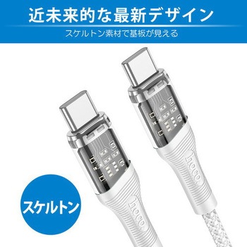 hoco U111 スケルトン Type-C to Type-Cケーブル グレー バーリーデータ