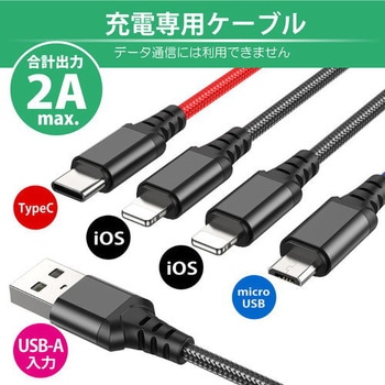 hoco X76 4in1ケーブル iOS×2 ブラック バーリーデータ