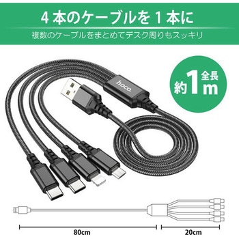 hoco X76 4in1ケーブル Type-C×2 ブラック バーリーデータ