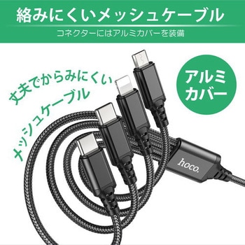 hoco X76 4in1ケーブル Type-C×2 ブラック バーリーデータ