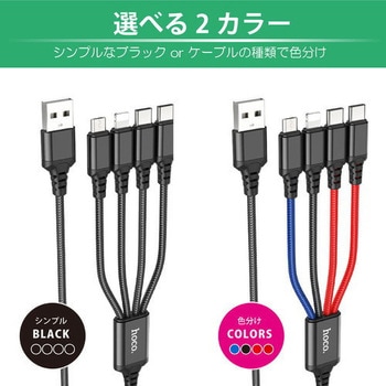 hoco X76 4in1ケーブル Type-C×2 ブラック バーリーデータ