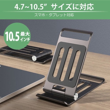 hoco PH49 メタルポータブルモバイルスタンド バーリーデータ