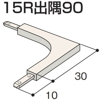 クロス見切C-3T 15R出隅90 - フクビ化学