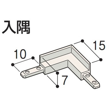 クロス見切C-3TM入隅 フクビ化学 見切り 【通販モノタロウ】