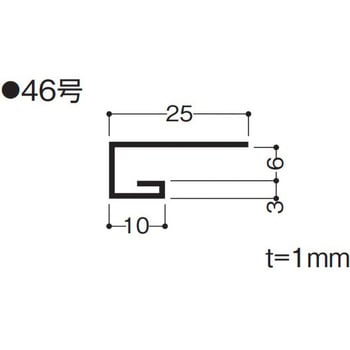 F見切(コの字) フクビ化学 見切り 【通販モノタロウ】