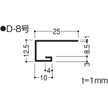 F見切(コの字) フクビ化学 見切り 【通販モノタロウ】