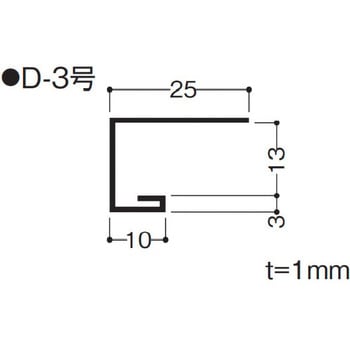 F見切(コの字) フクビ化学