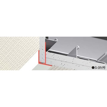 下がり壁用F見切 フクビ化学