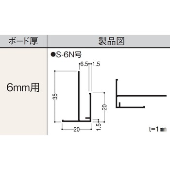 下がり壁用F見切 フクビ化学