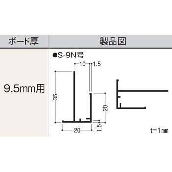 下がり壁用F見切 フクビ化学