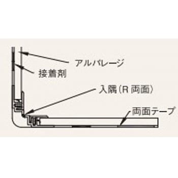 鏡面アルパレージ用入隅(R面用) フクビ化学