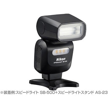 AS-23 スピードライトスタンド Nikon(ニコン) 対応機種SB-500 - 【通販 ...