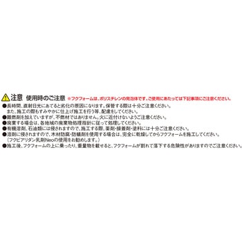 フクフォーム フクビ化学