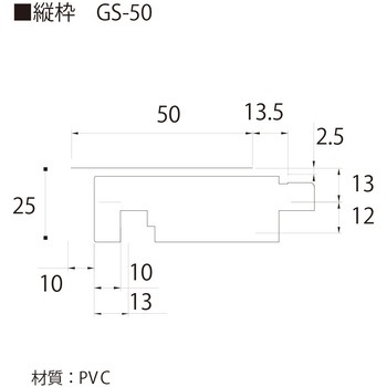 樹脂開口枠 UB枠 GSタイプ フクビ化学
