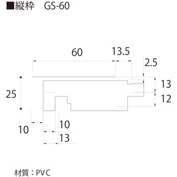 樹脂開口枠 UB枠 GSタイプ フクビ化学