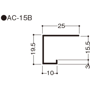 アルミ見切 AC型 フクビ化学