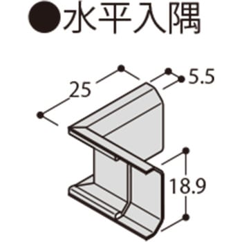 フラット見切 水平入隅 フクビ化学