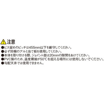 クリアランス見切 フクビ化学