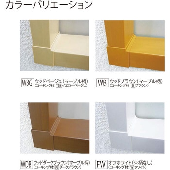 コーナーカバー100 フクビ化学