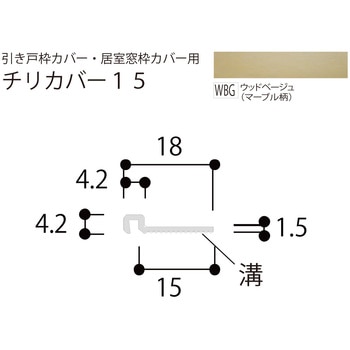 チリカバー15 フクビ化学