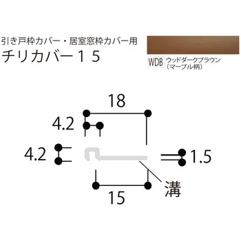 チリカバー15 フクビ化学