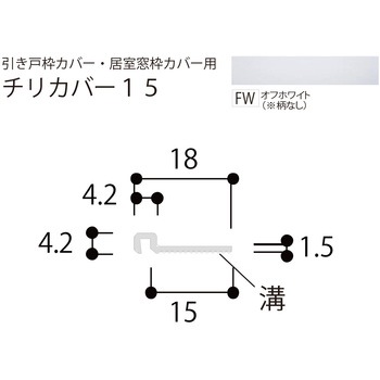 チリカバー15 フクビ化学