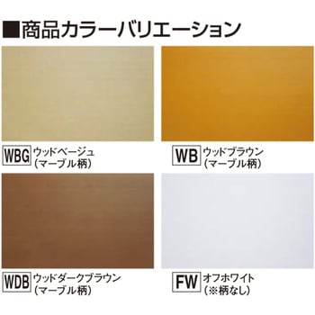 壁出隅カバー17 小口キャップ フクビ化学