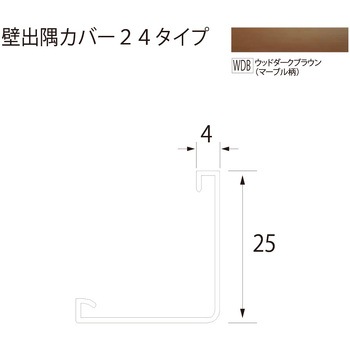 壁出隅カバー24 フクビ化学
