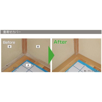 畳寄せカバー フクビ化学