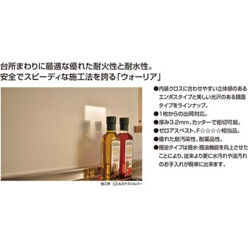 不燃壁装材 ウォーリアW-DP 3×8サイズ フクビ化学