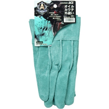 AG4509 牛床革手袋 オイル 外縫い ACE GLOVE