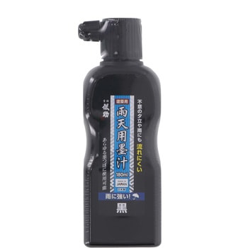 雨天用墨汁 儀助