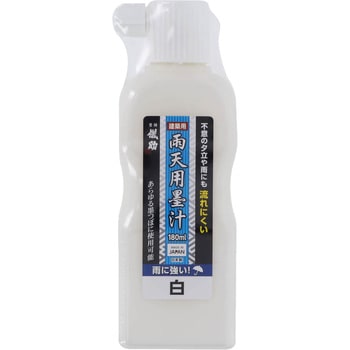 雨天用墨汁 儀助