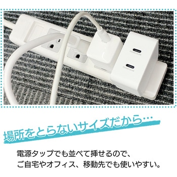 コンパクトなのに超急速充電PD30W対応Type-C ACアダプター エアージェイ