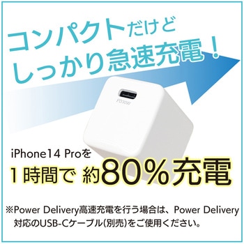 コンパクトなのに超急速充電PD30W対応Type-C ACアダプター エアージェイ