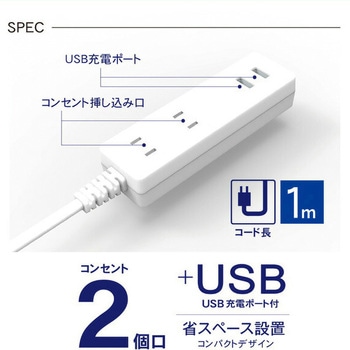USB付き電源タップ 延長コード 抗菌仕様 TOPLAND