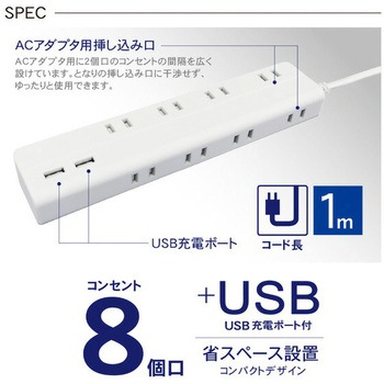 USB付き電源タップ 延長コード 抗菌仕様 TOPLAND