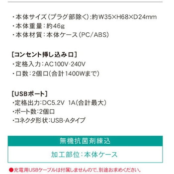 USB充電ポート付きコンセントタップ TOPLAND