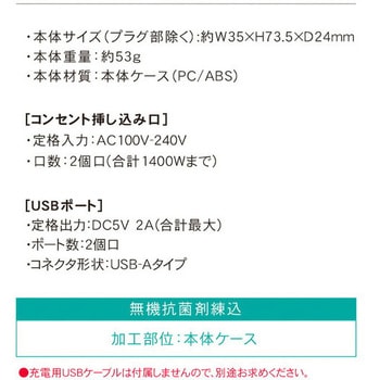 USB充電ポート付きコンセントタップ TOPLAND