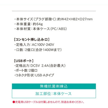 USB充電ポート付きコンセントタップ TOPLAND