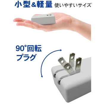 USB充電ポート付きコンセントタップ TOPLAND