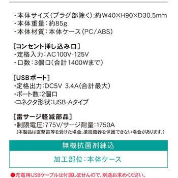 USB充電ポート付きコンセントタップ TOPLAND
