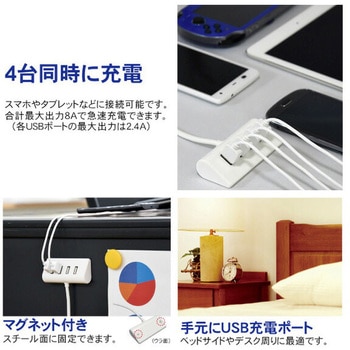USB電源延長ポート 8A TOPLAND