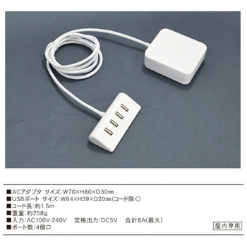 USB電源延長ポート 8A TOPLAND