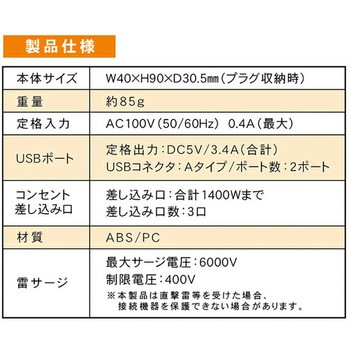 電源タップ USB 2ポート TOPLAND