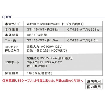 電源タップ延長コード TOPLAND